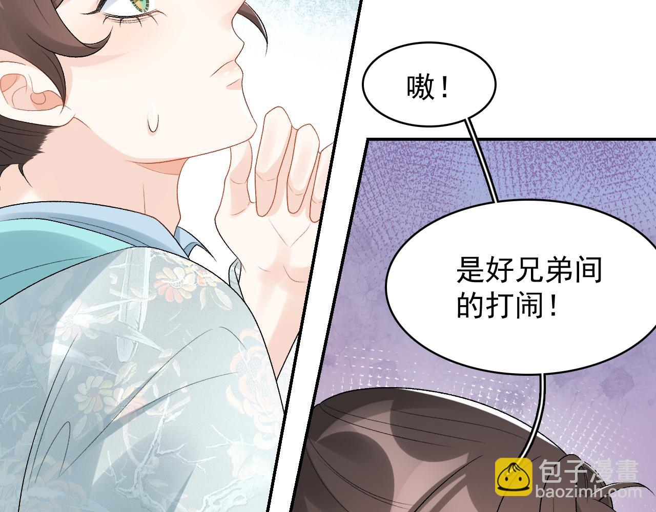 第27话 告白？！54