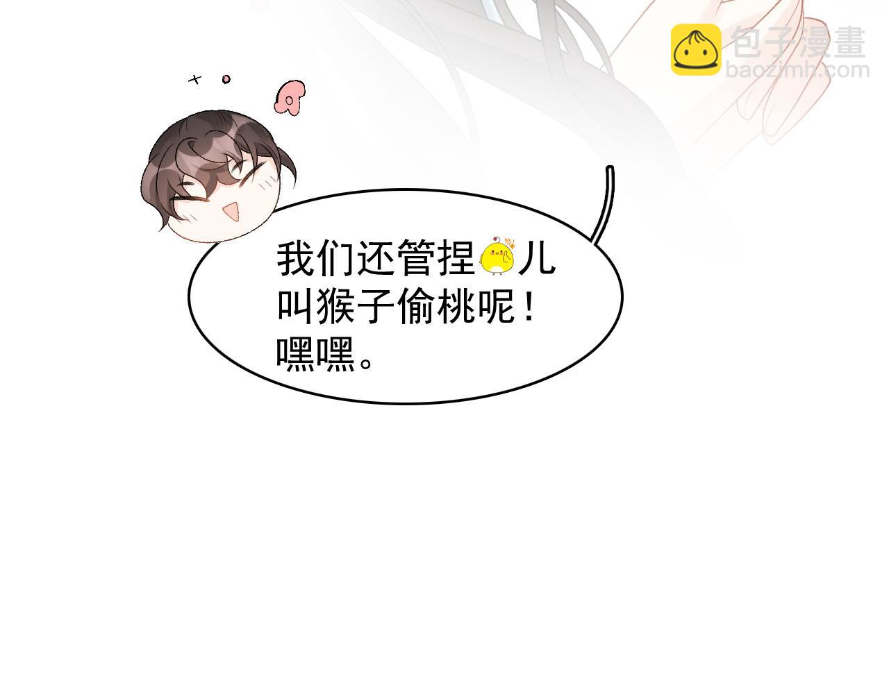 第27话 告白？！56