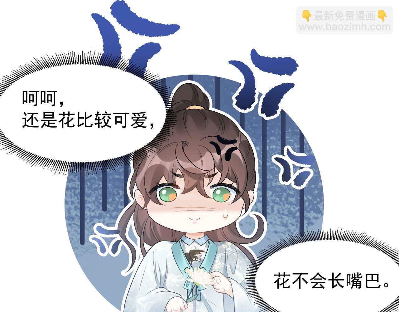 第27话 告白？！59