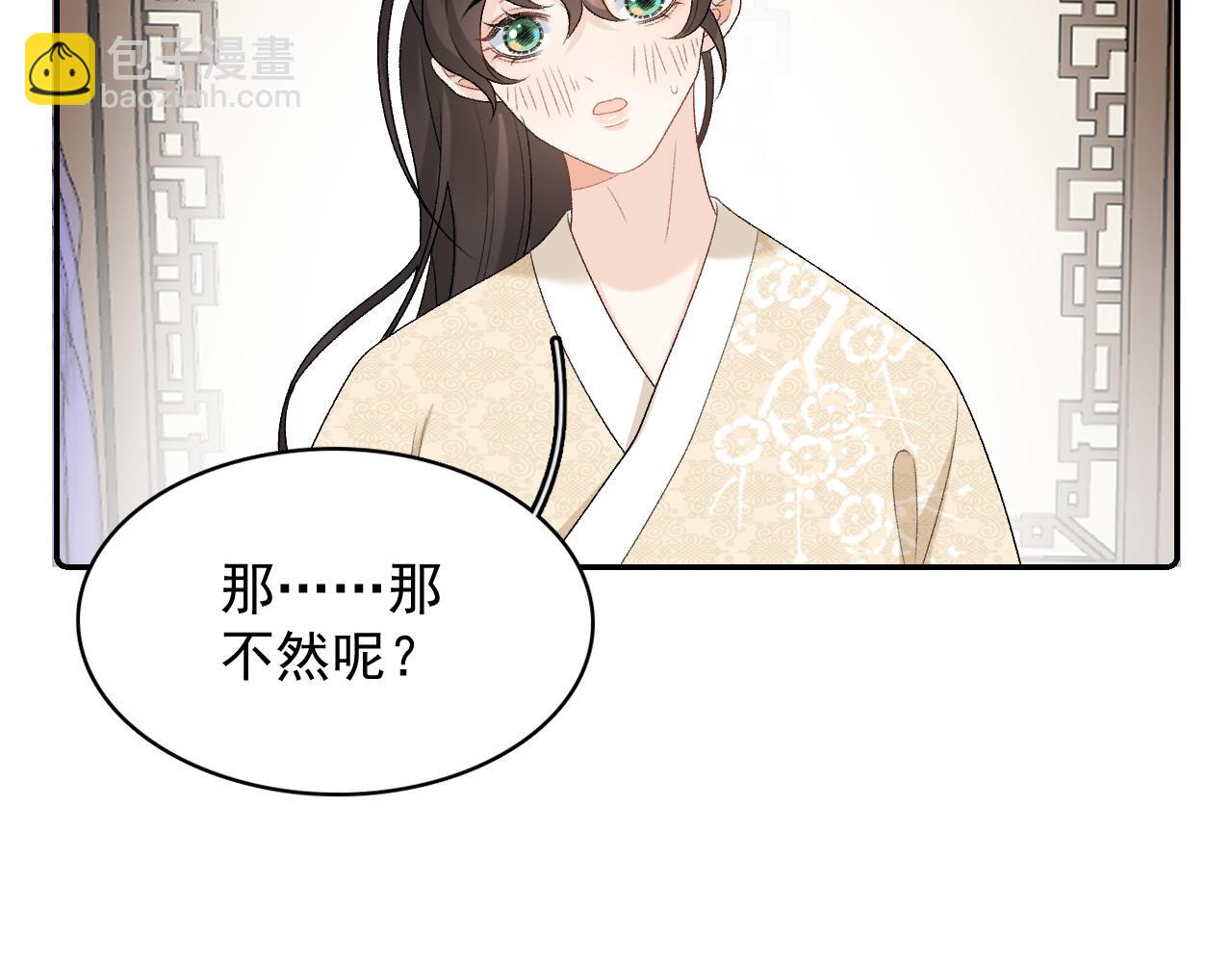 第27话 告白？！6