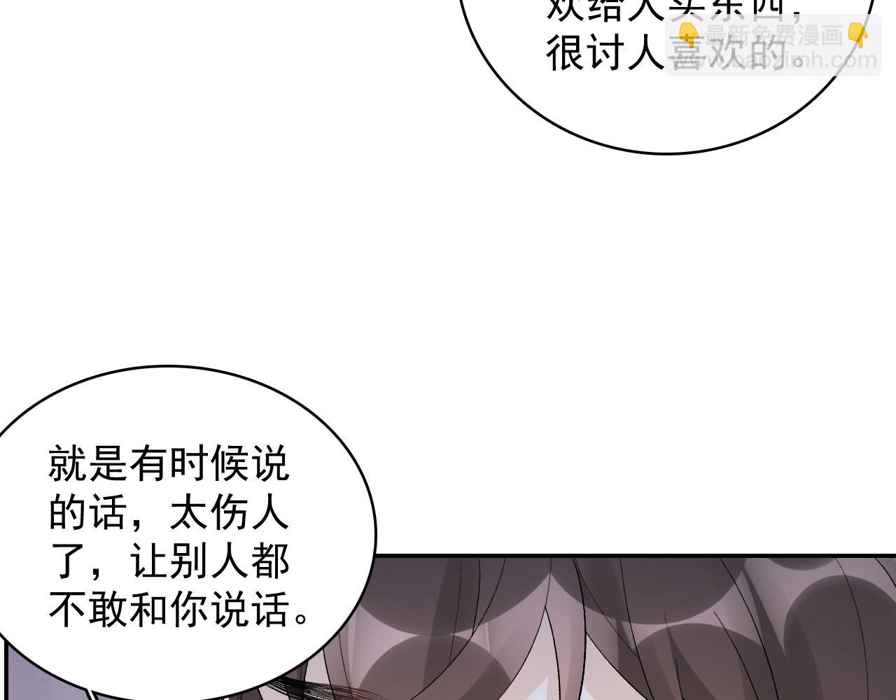 第27话 告白？！68