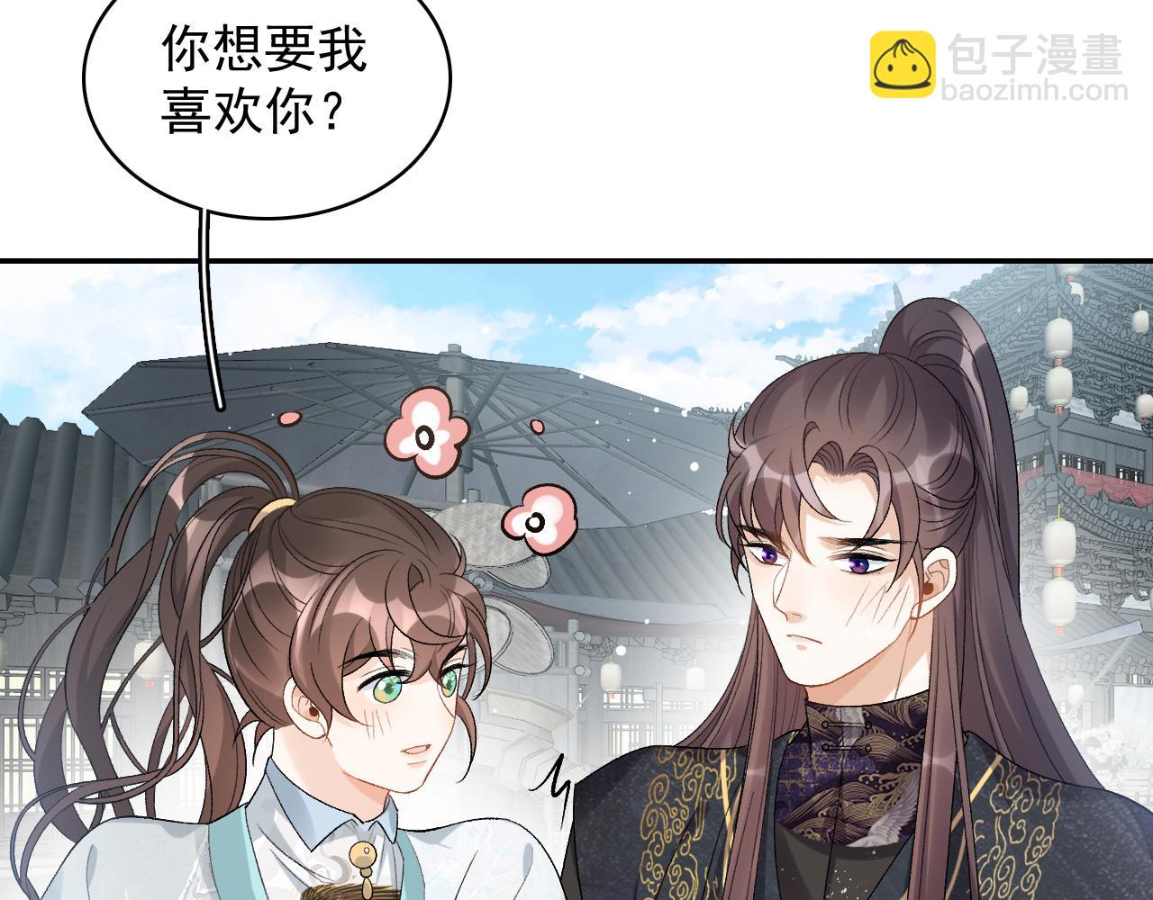 第27话 告白？！77