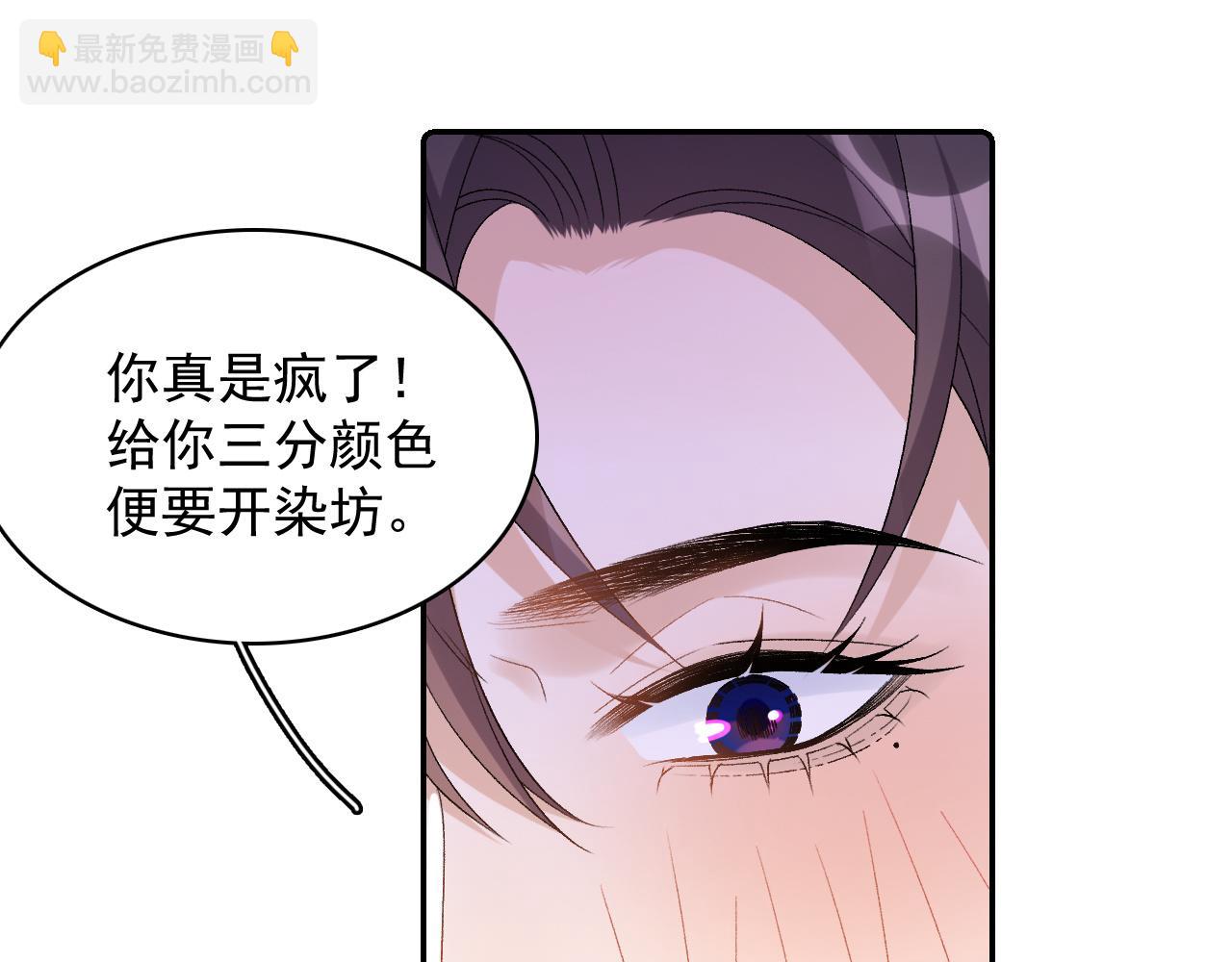 第27话 告白？！79