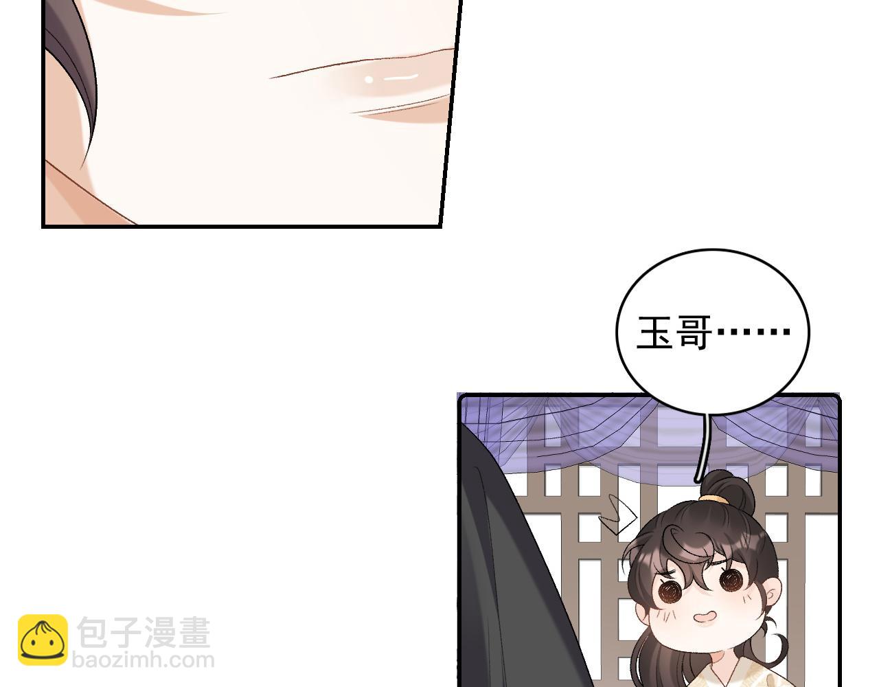 第27话 告白？！8