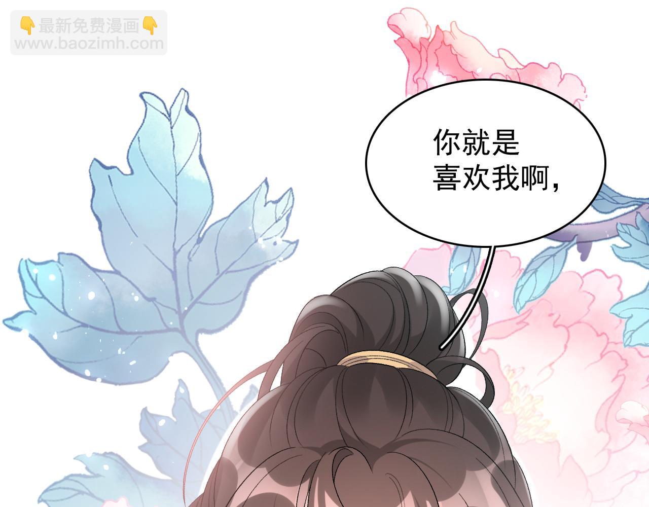 第27话 告白？！81