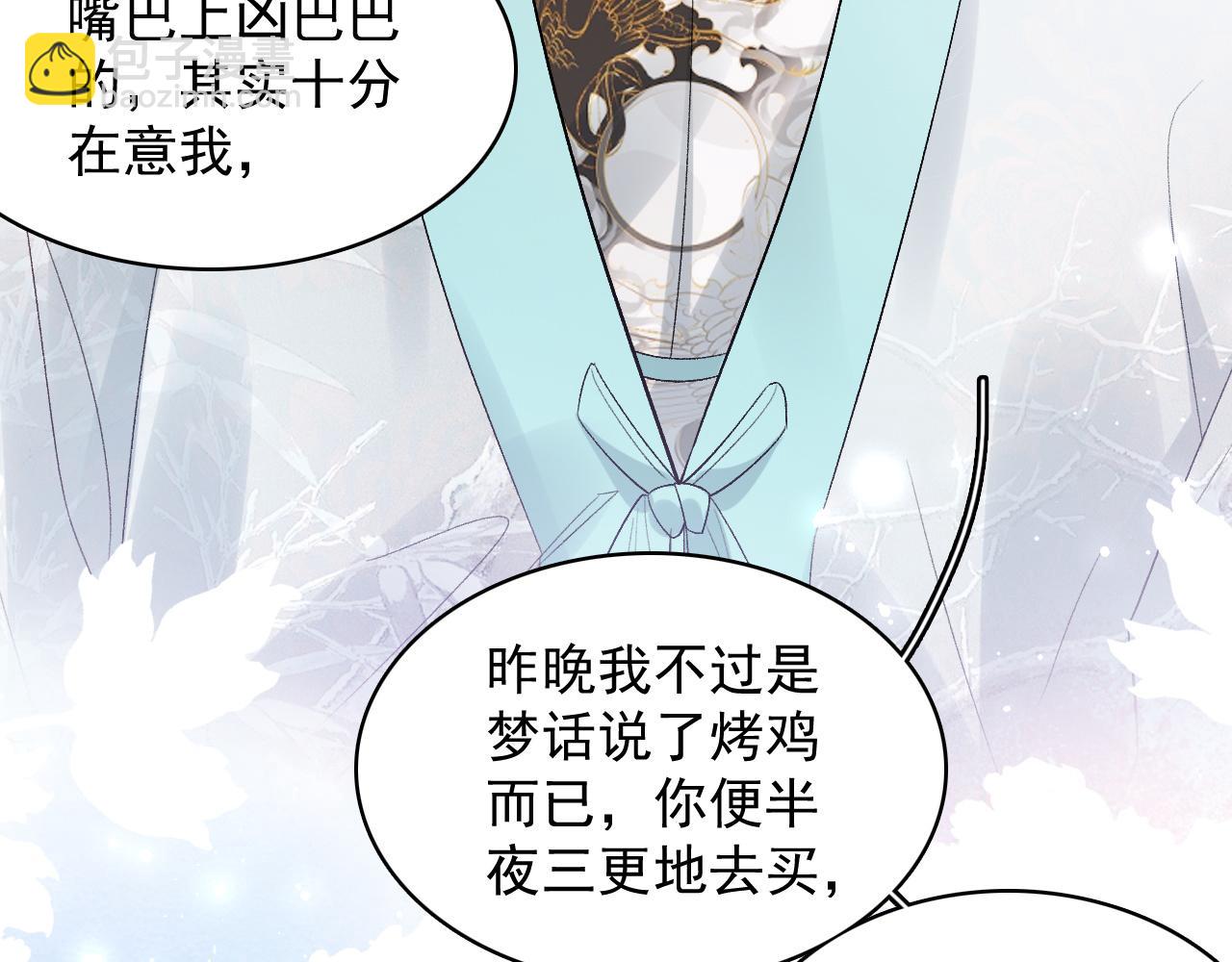 第27话 告白？！83
