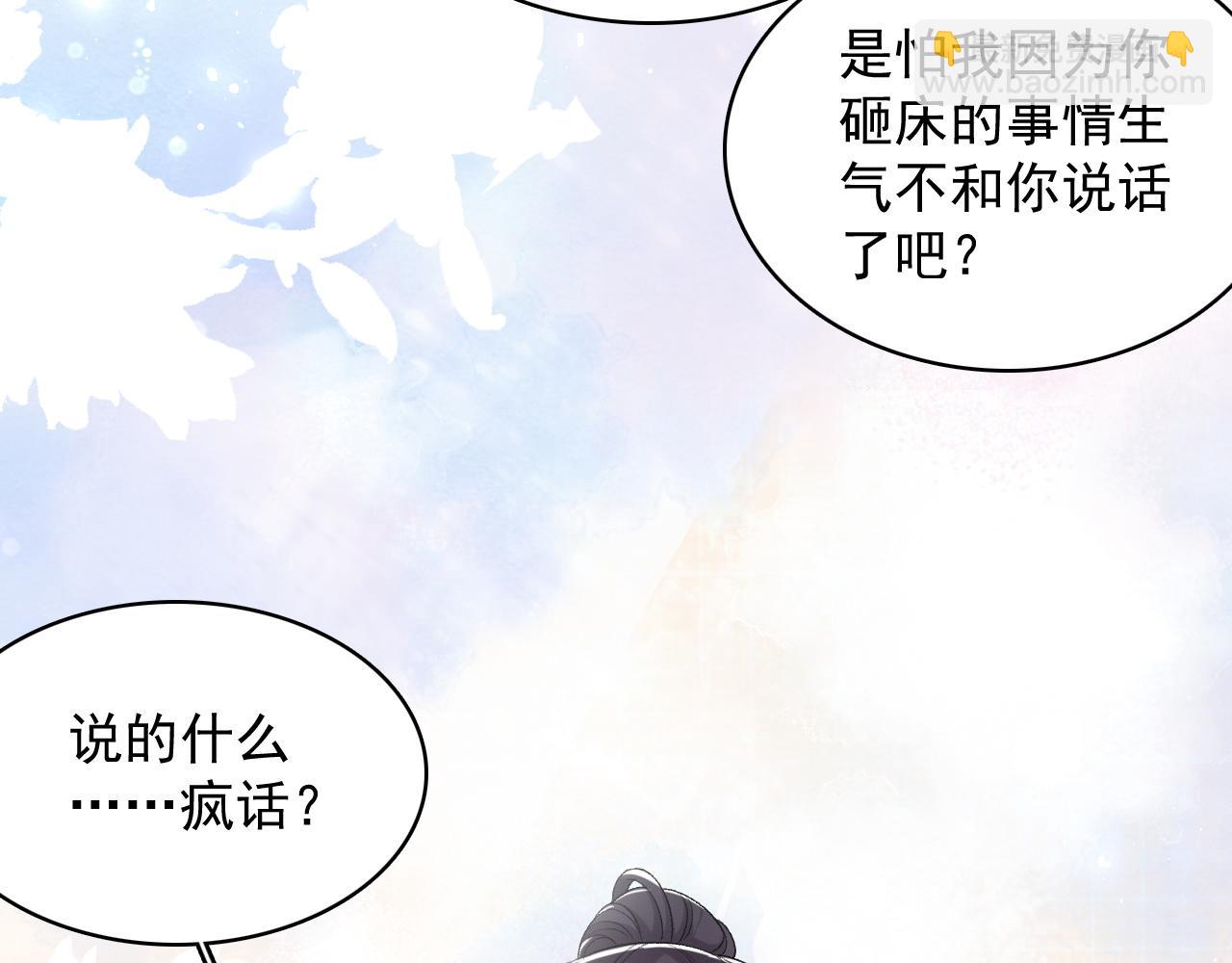 第27话 告白？！84