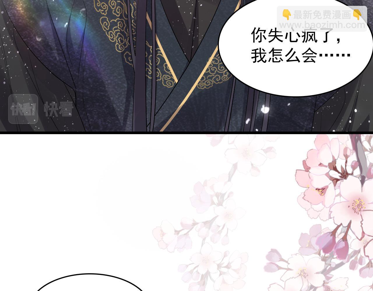 第27话 告白？！86