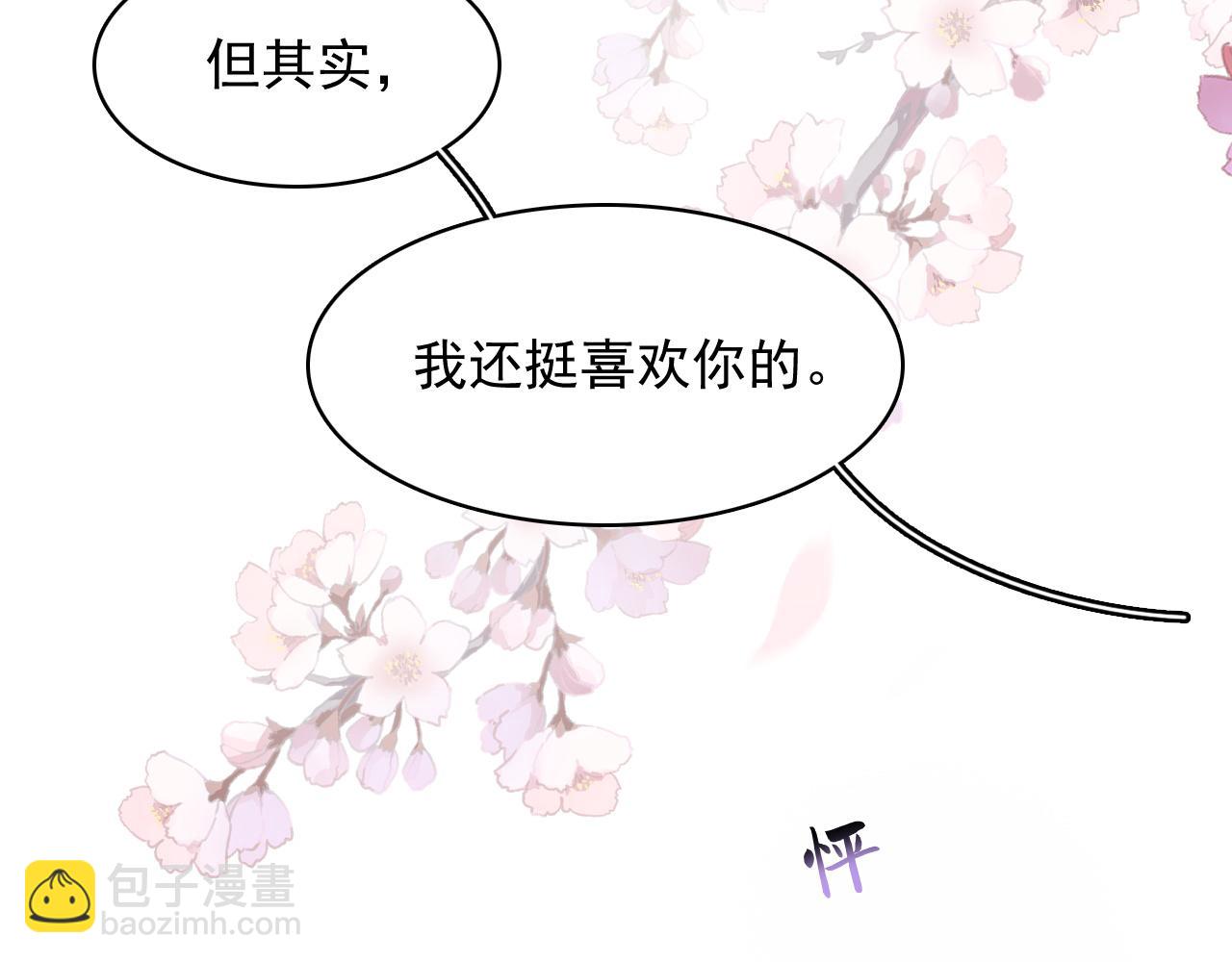 第27话 告白？！87