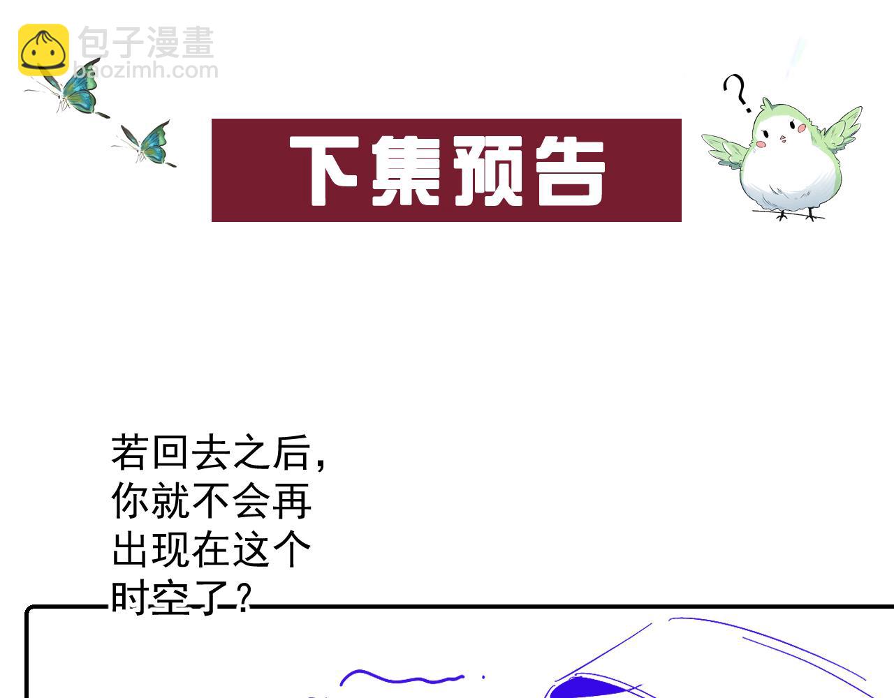 第27话 告白？！91