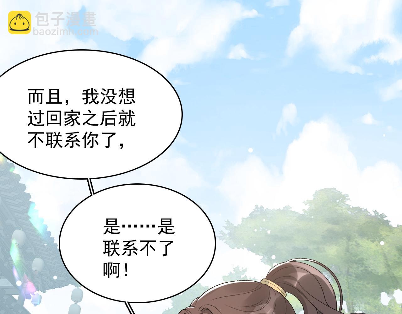 第28话 他回家了13