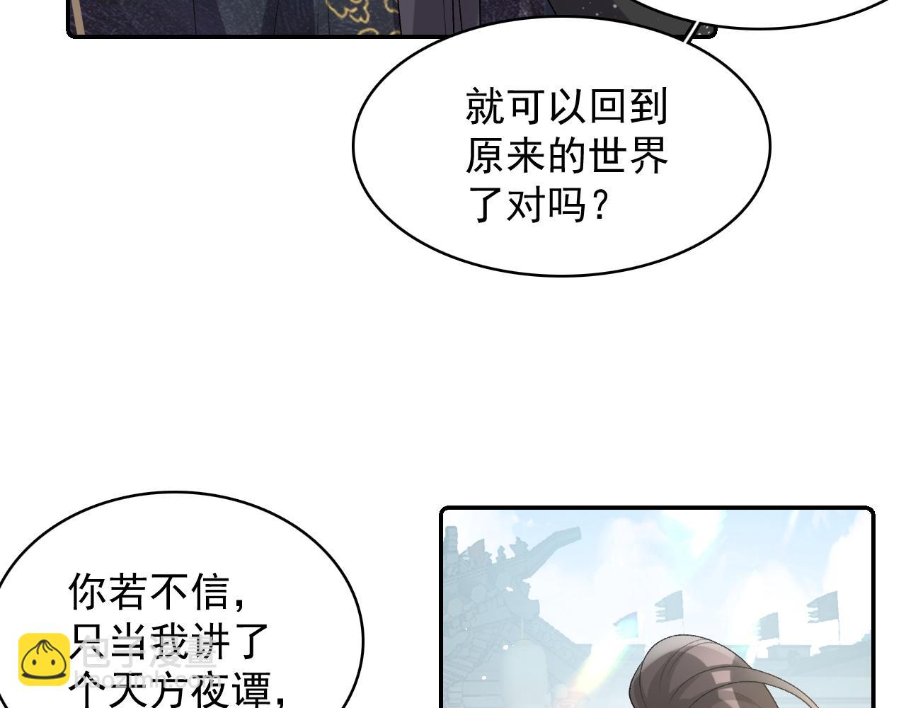 第28话 他回家了27