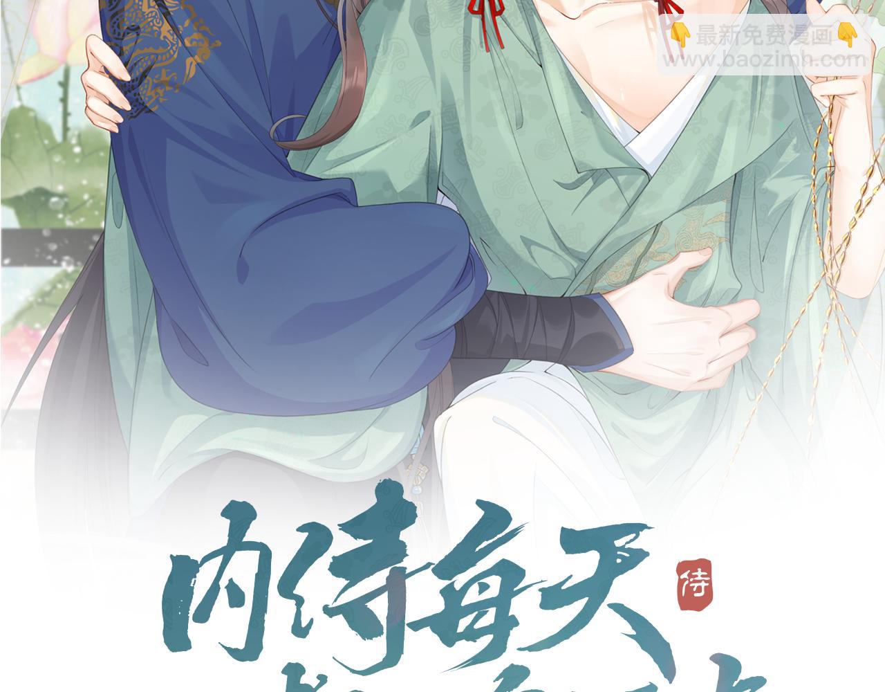 第29话 吓唬吓唬他1