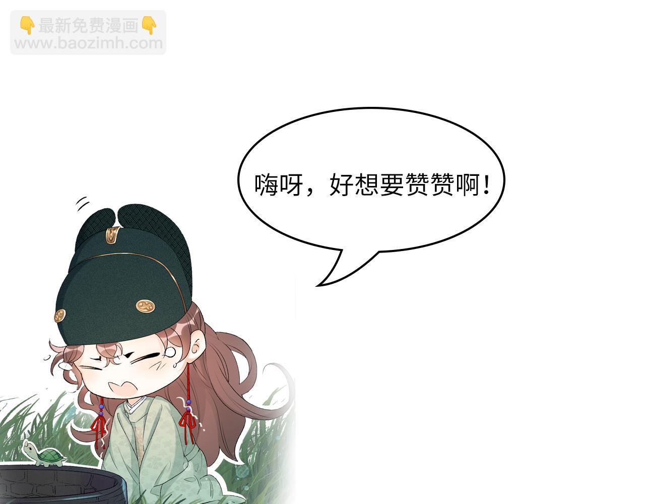 第29话 吓唬吓唬他108