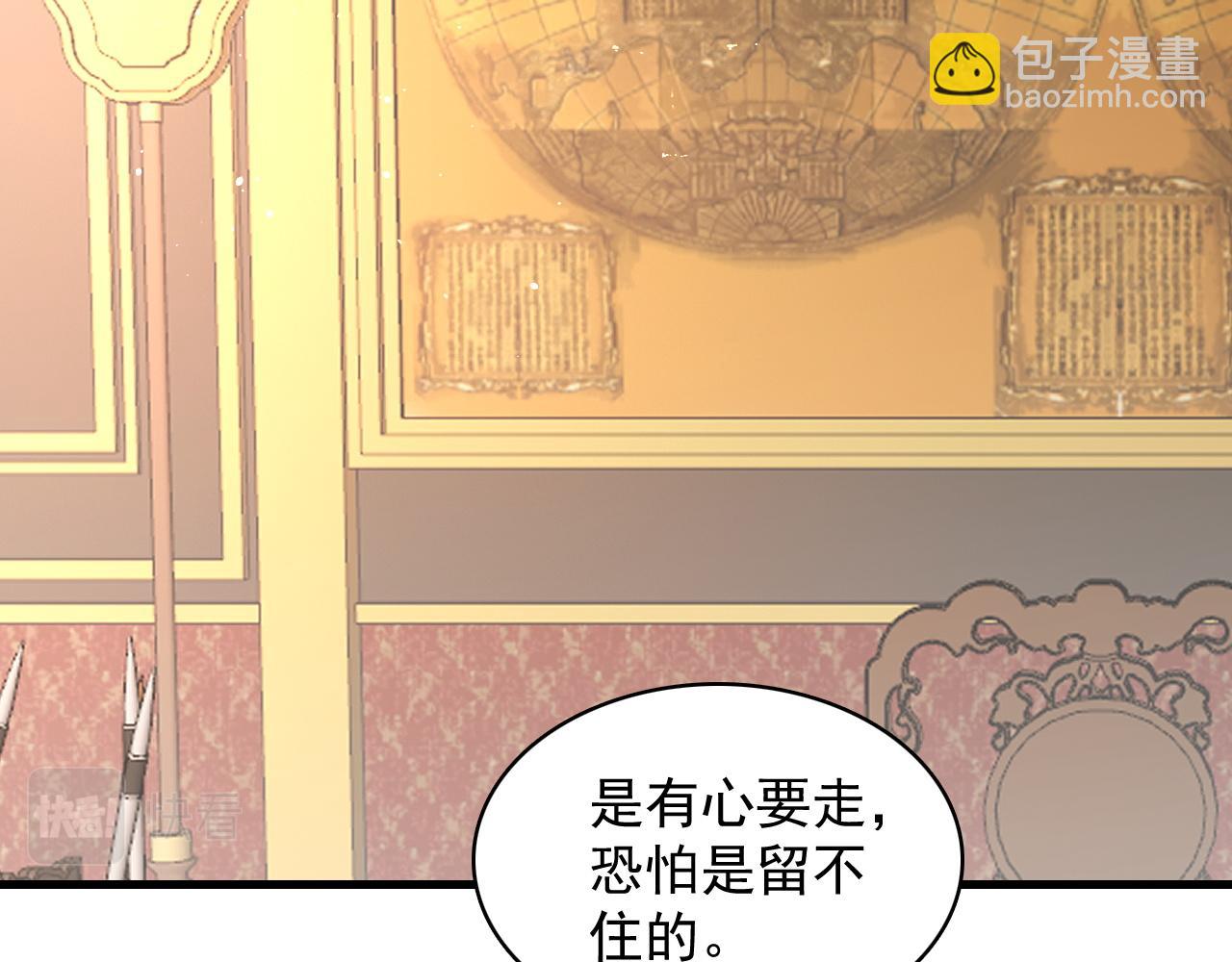 第29话 吓唬吓唬他12