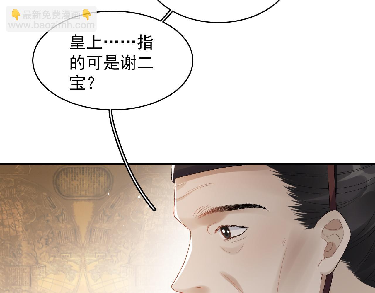 第29话 吓唬吓唬他13