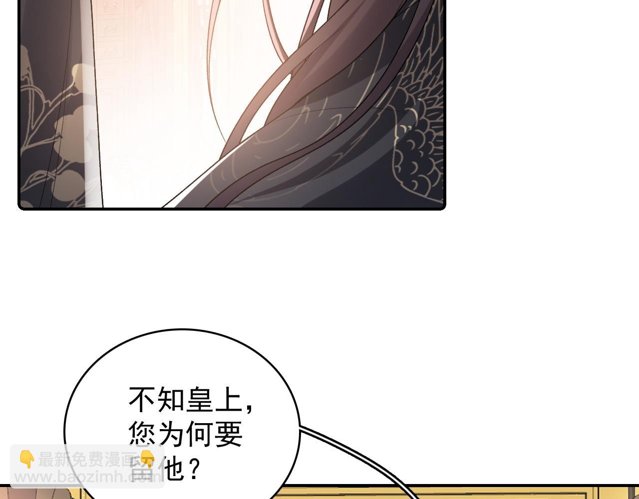 第29话 吓唬吓唬他19