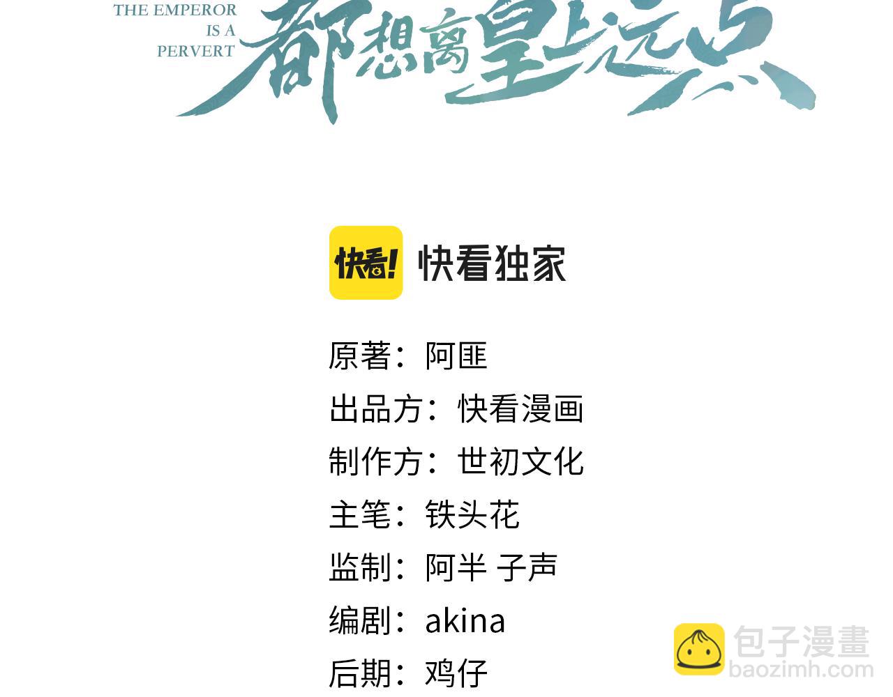 第29话 吓唬吓唬他2