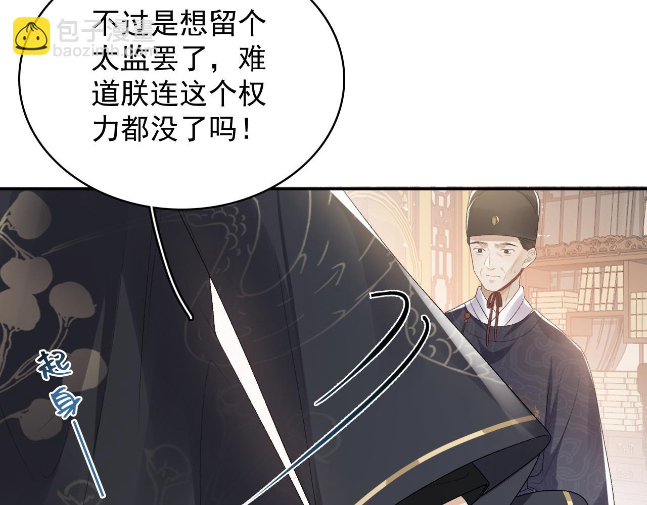 第29话 吓唬吓唬他24