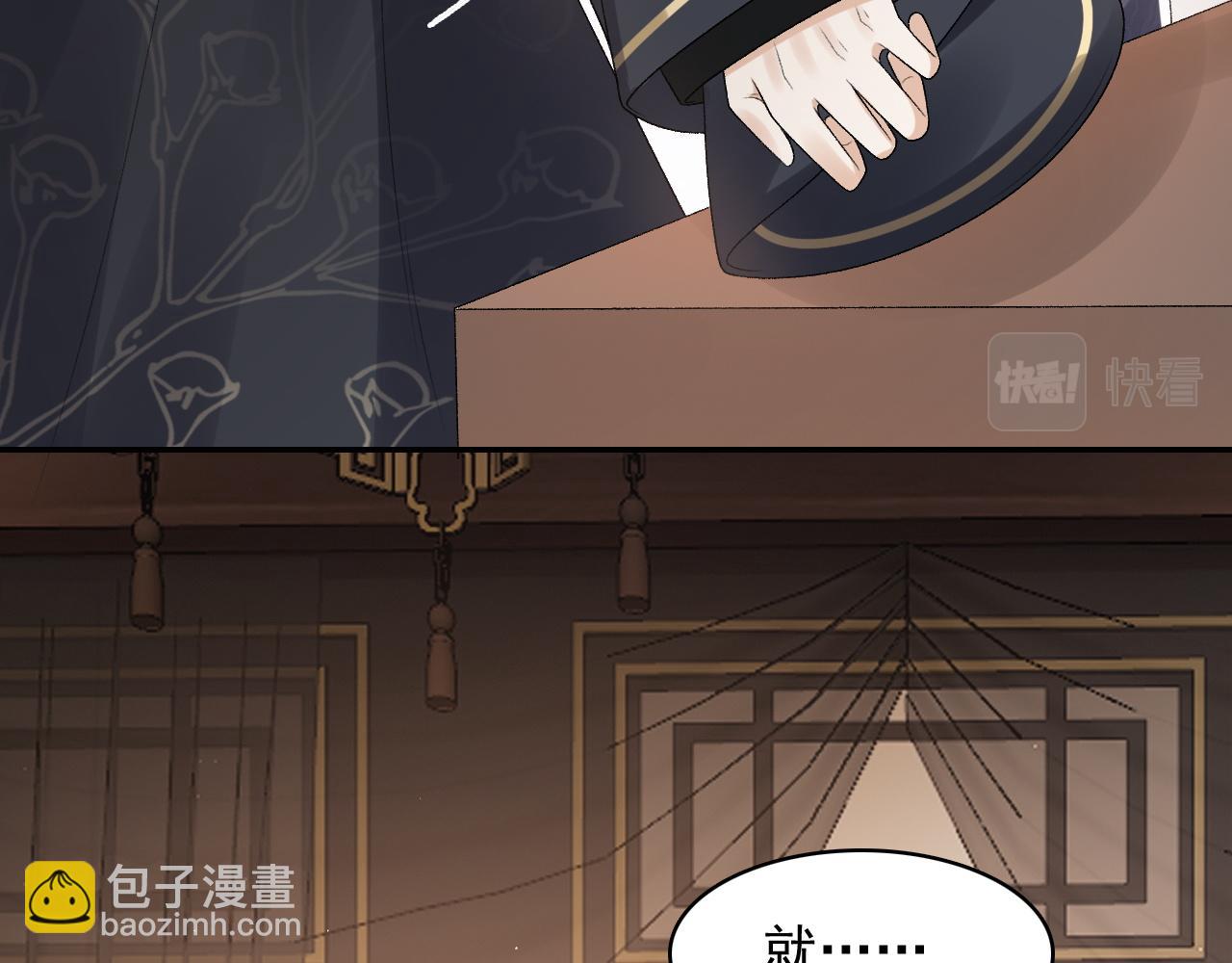 第29话 吓唬吓唬他25