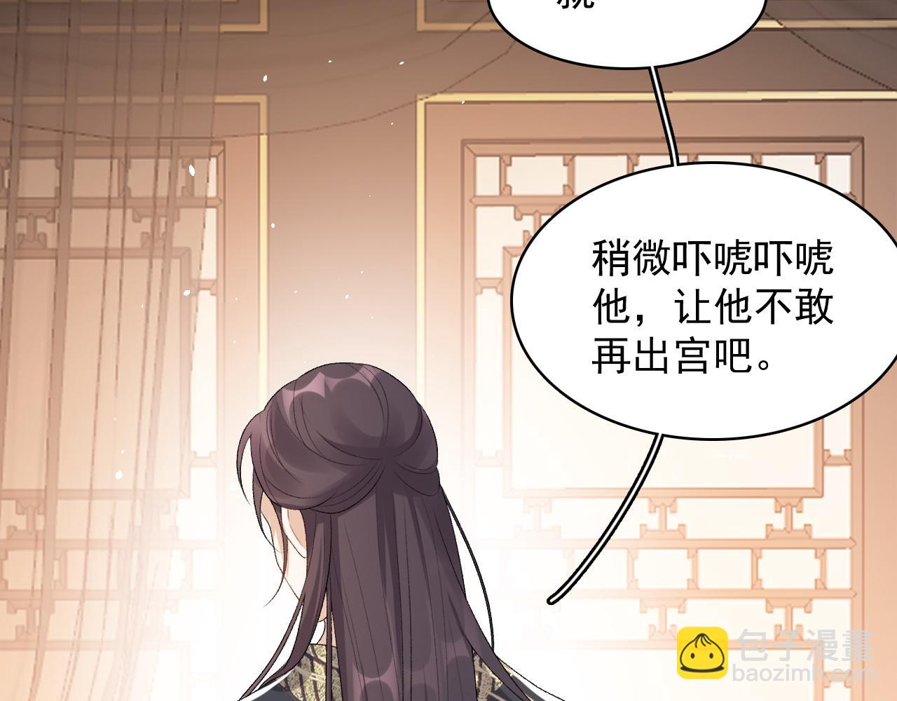 第29话 吓唬吓唬他26