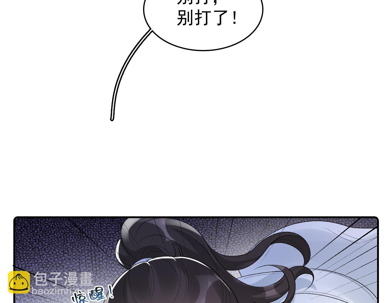 第29话 吓唬吓唬他30