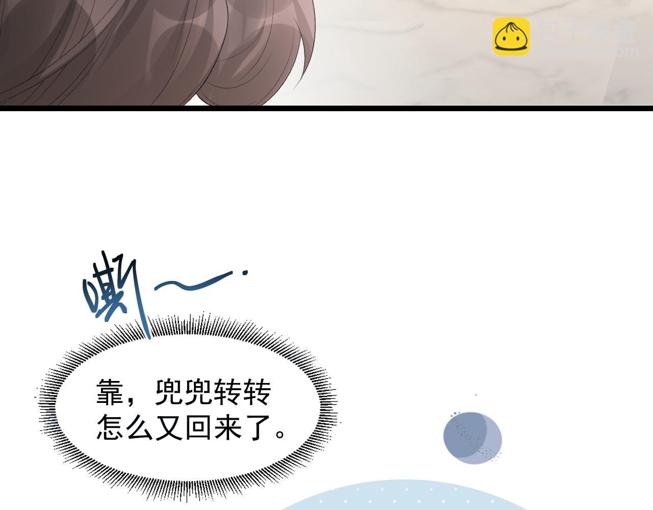 第29话 吓唬吓唬他33