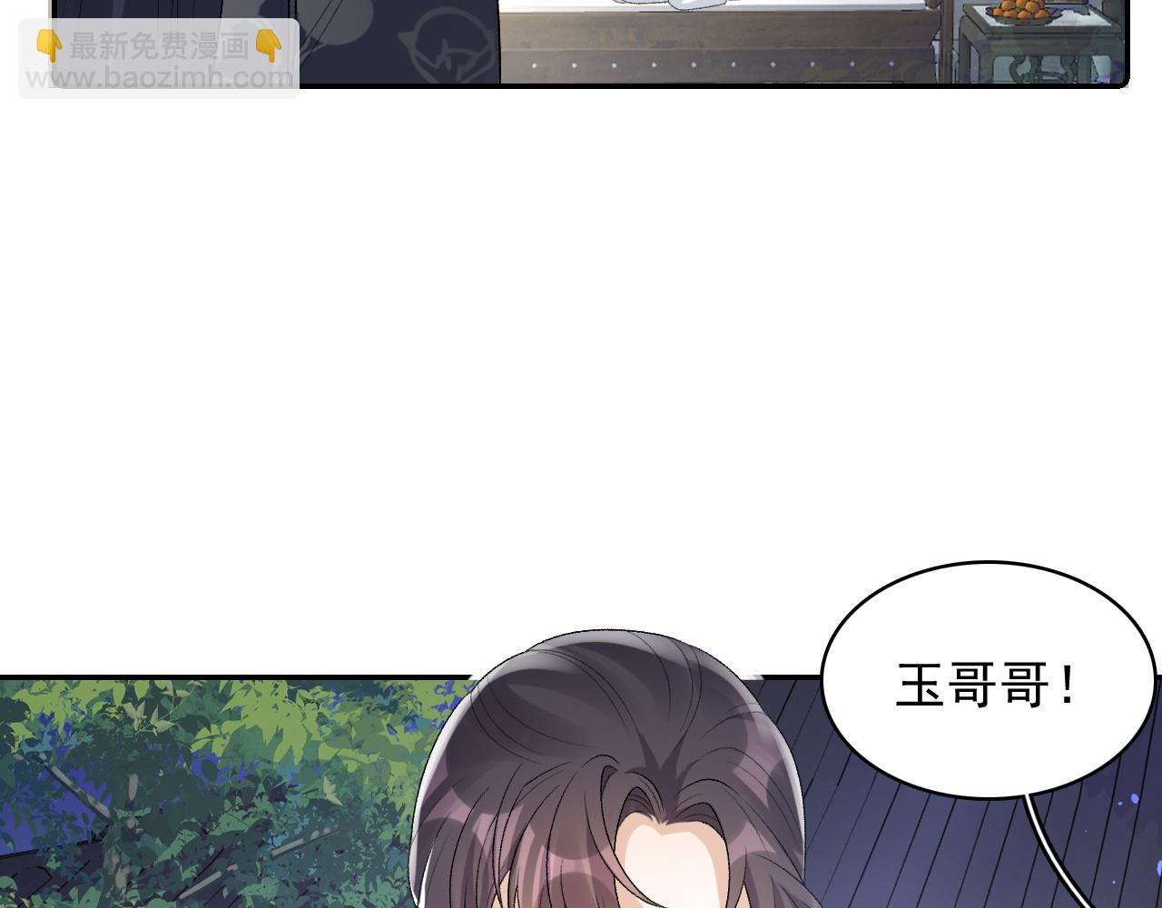 第29话 吓唬吓唬他36