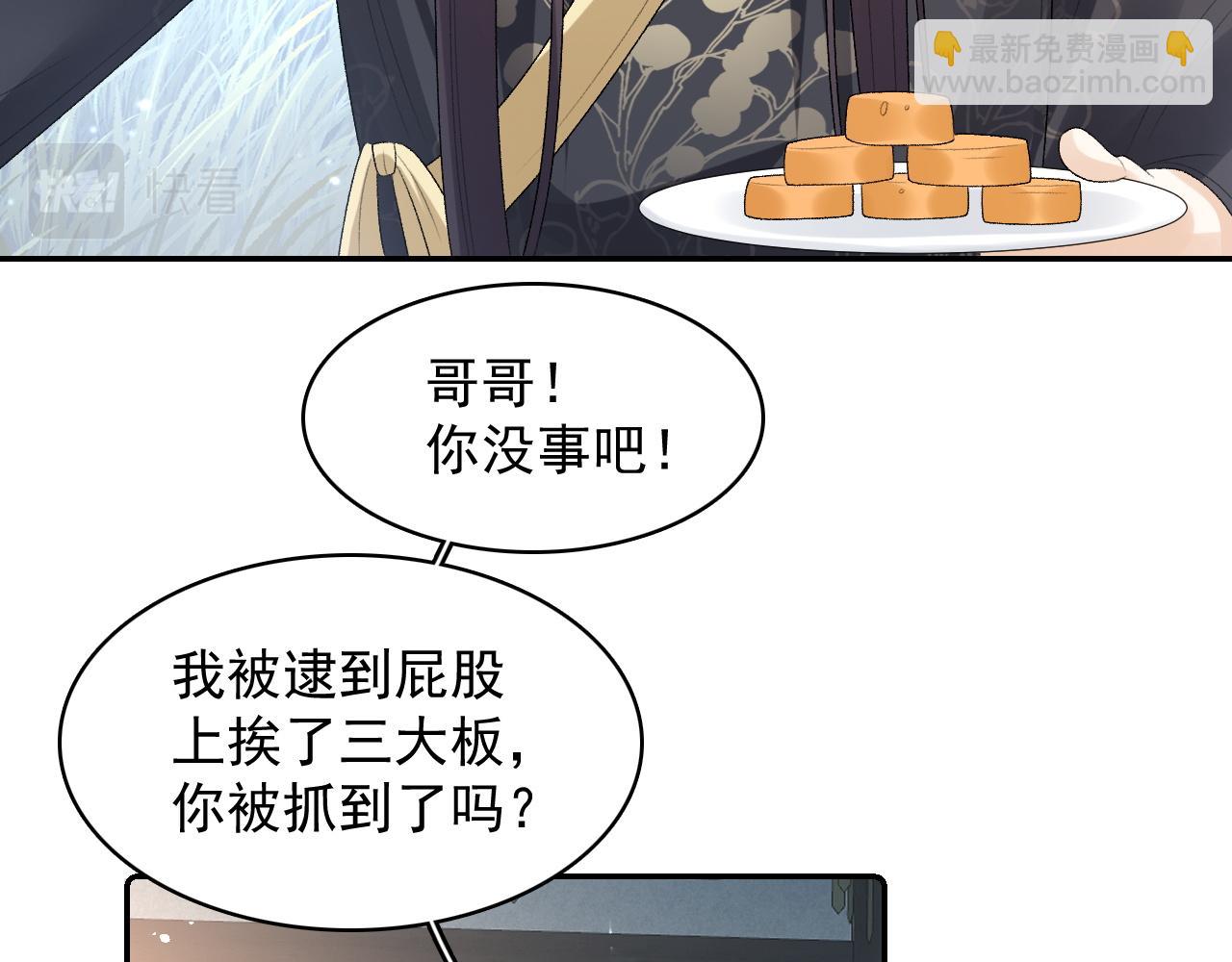 第29话 吓唬吓唬他38