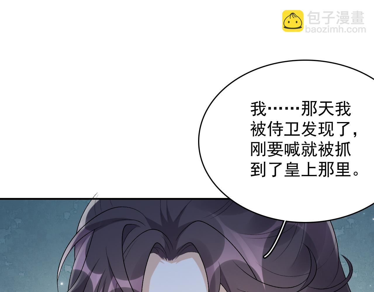 第29话 吓唬吓唬他40