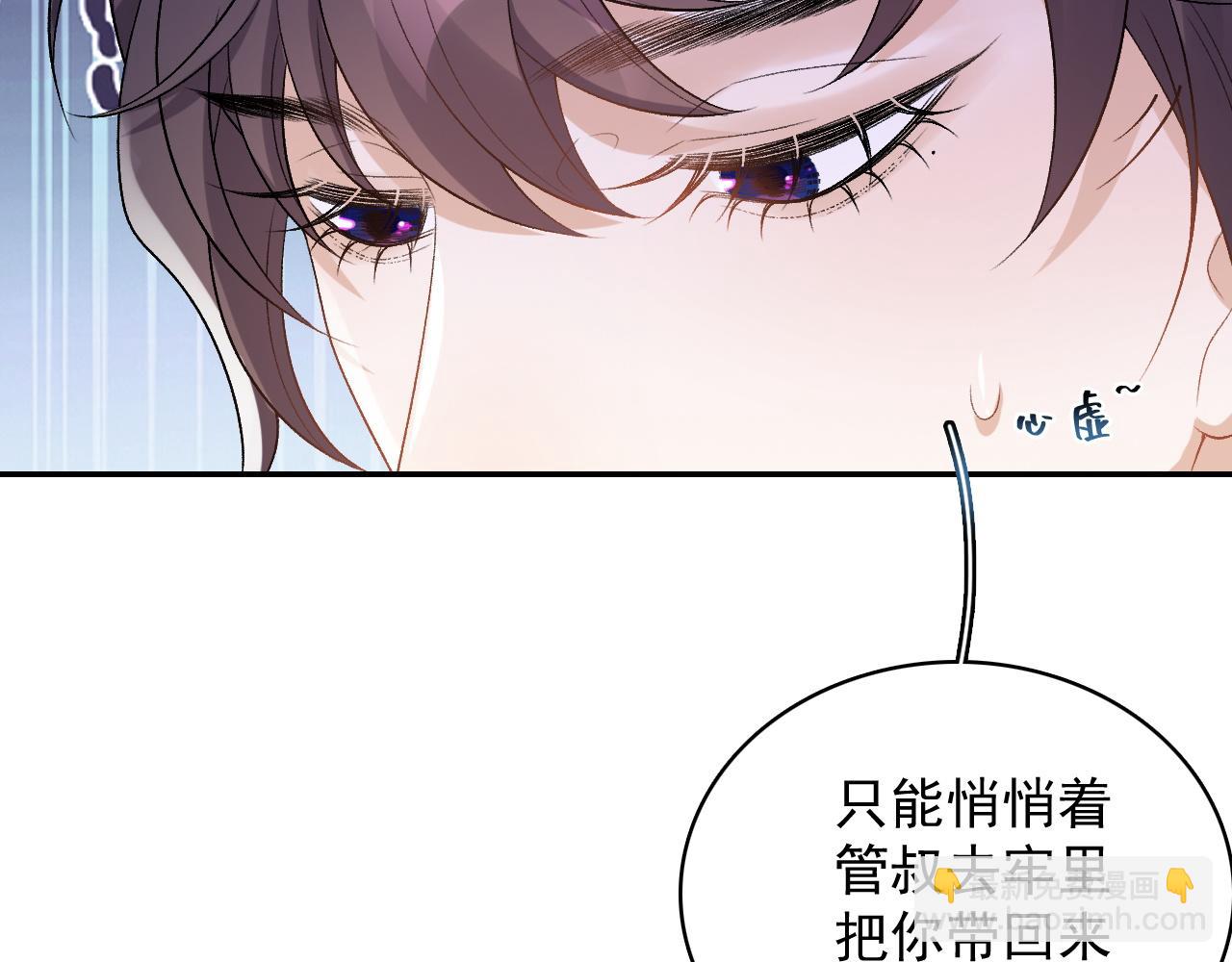 第29话 吓唬吓唬他42
