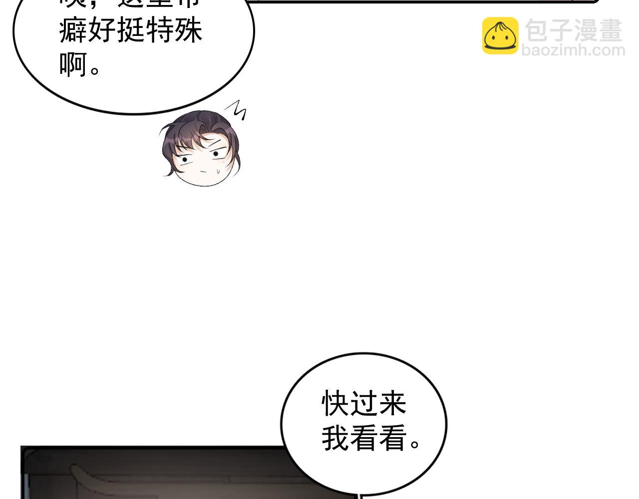 第29话 吓唬吓唬他45
