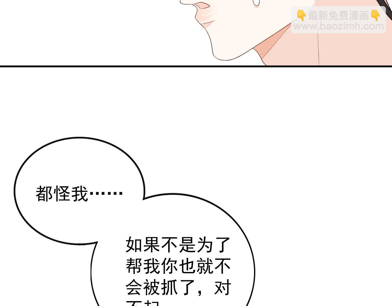 第29话 吓唬吓唬他59