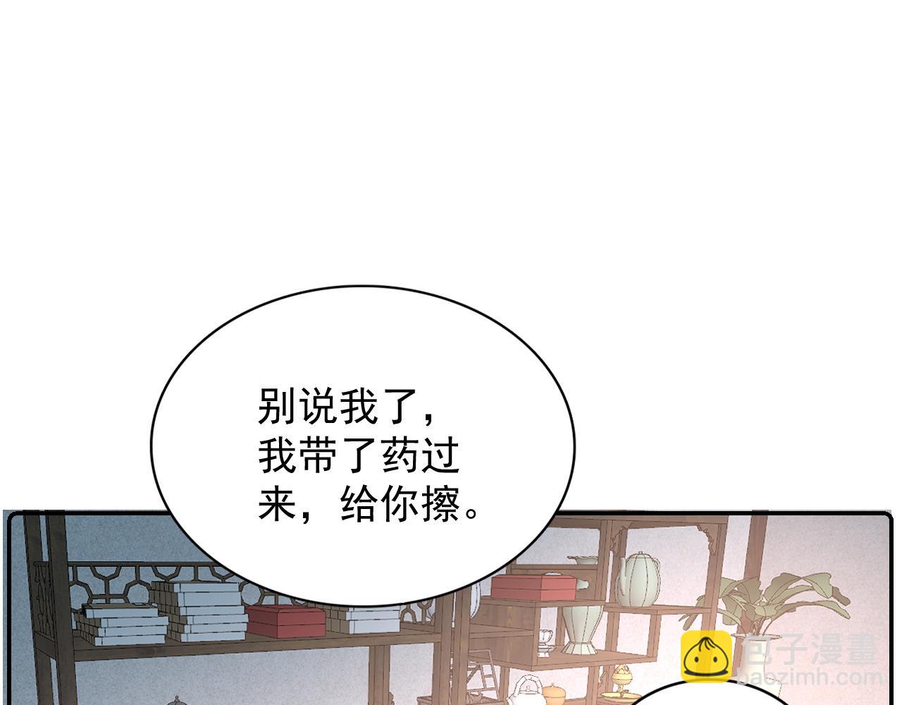 第29话 吓唬吓唬他62