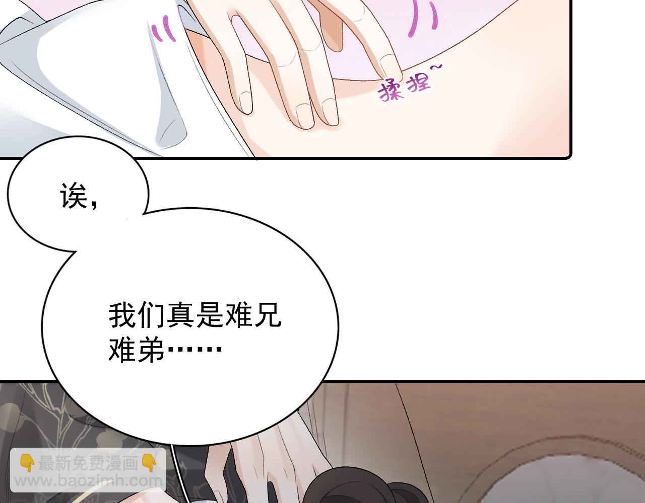 第29话 吓唬吓唬他64