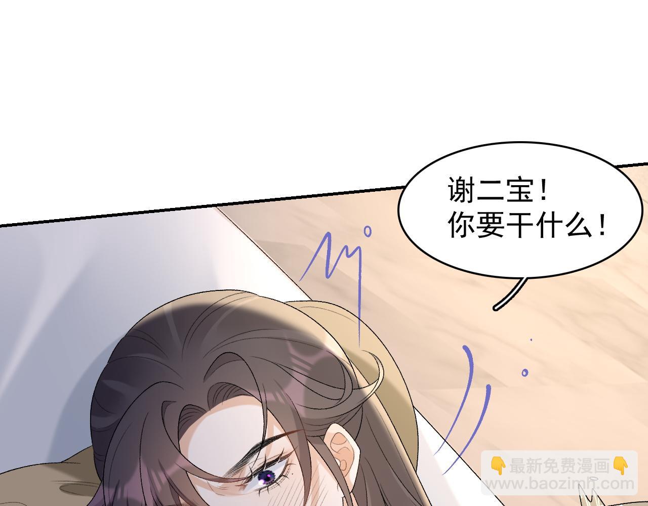 第29话 吓唬吓唬他76