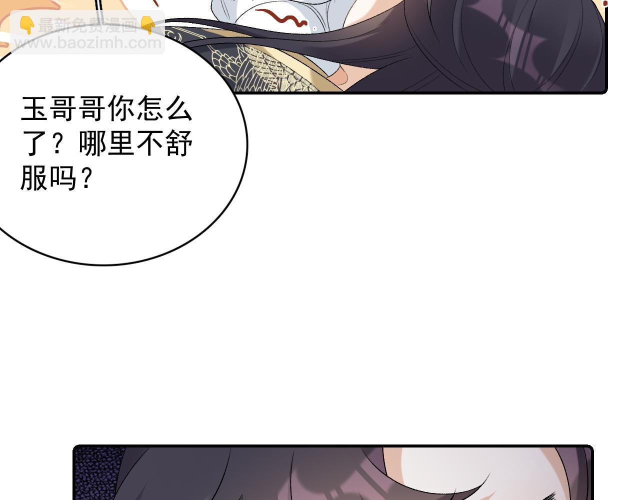 第29话 吓唬吓唬他83