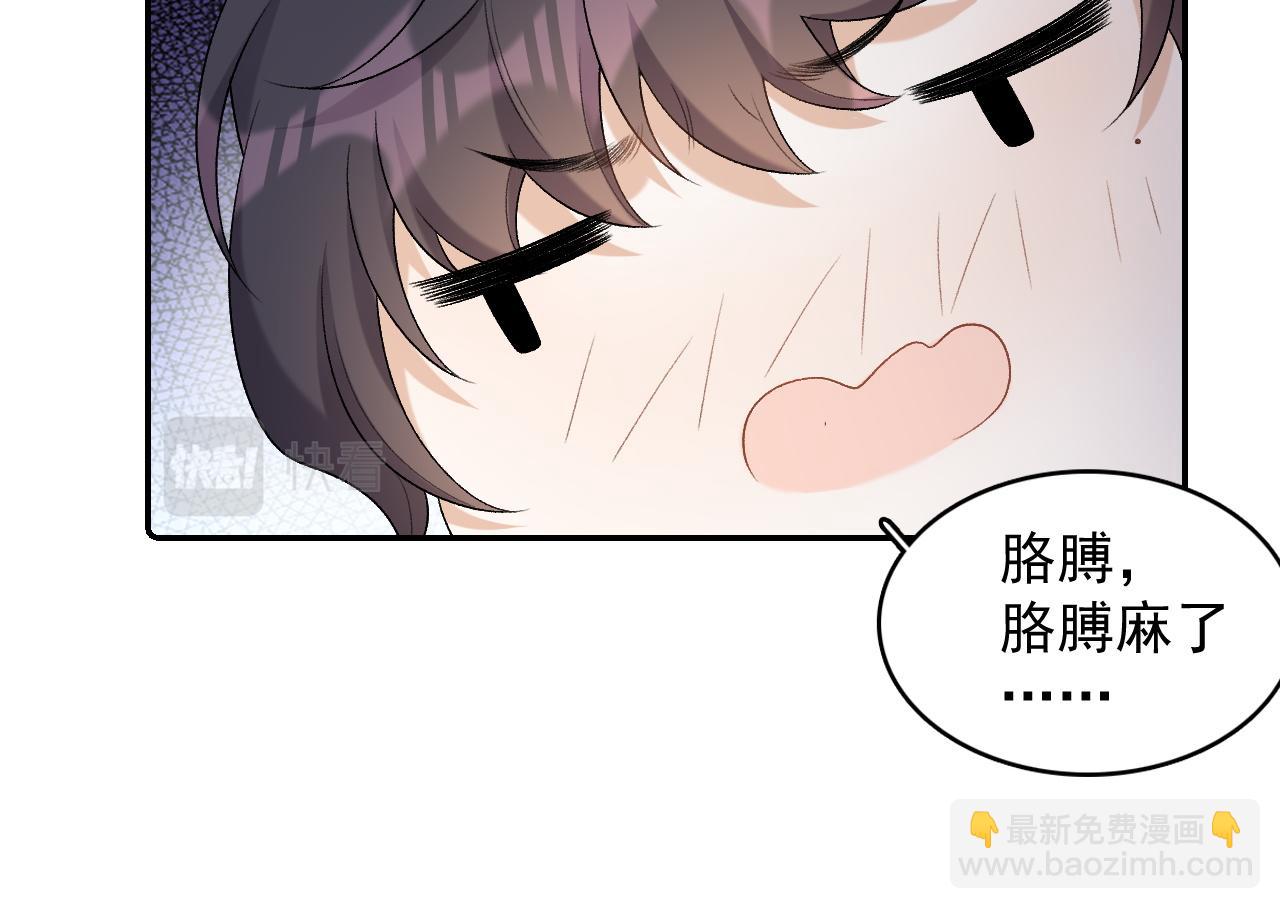 第29话 吓唬吓唬他84