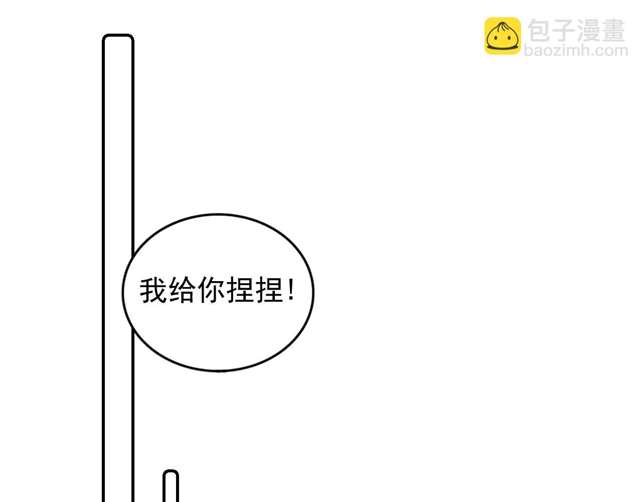 第29话 吓唬吓唬他85