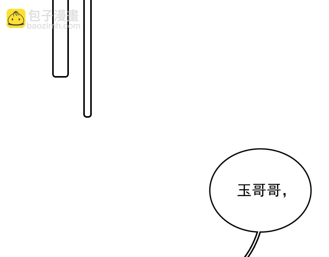 第29话 吓唬吓唬他86