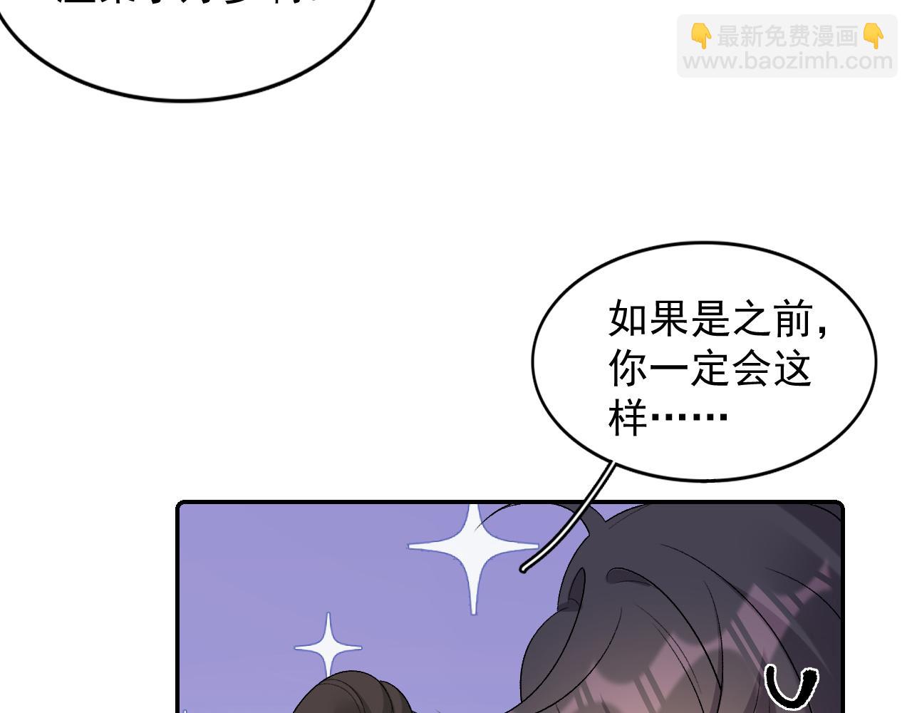 第29话 吓唬吓唬他88