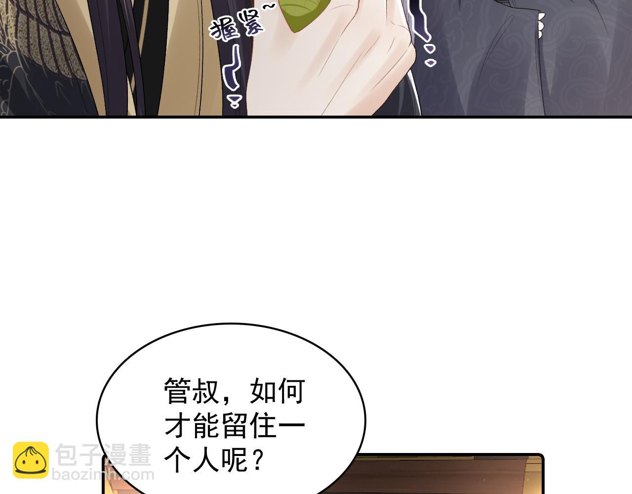 第29话 吓唬吓唬他9
