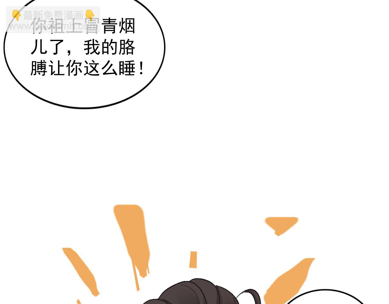 第29话 吓唬吓唬他90