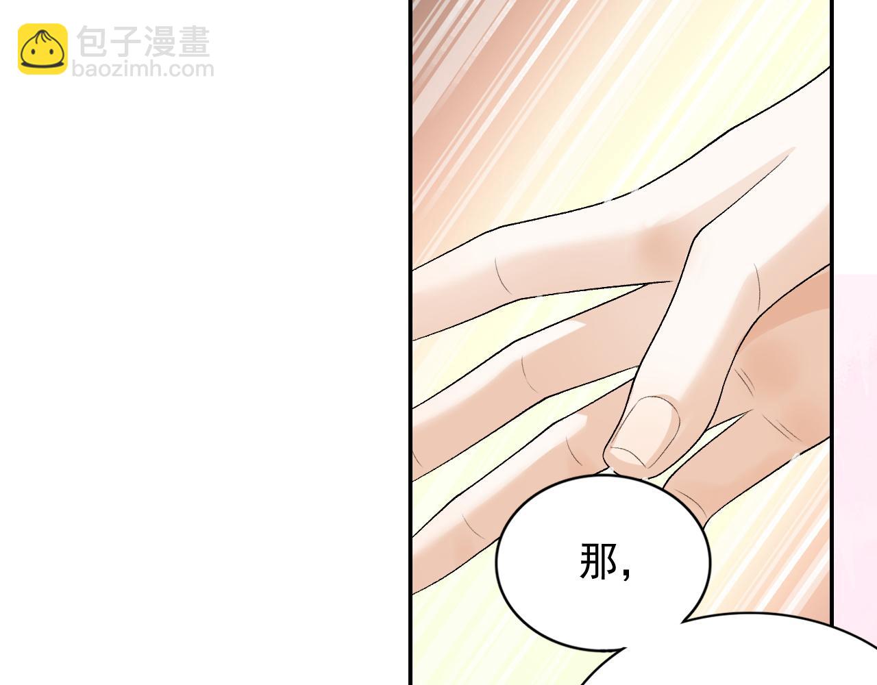 第29话 吓唬吓唬他93