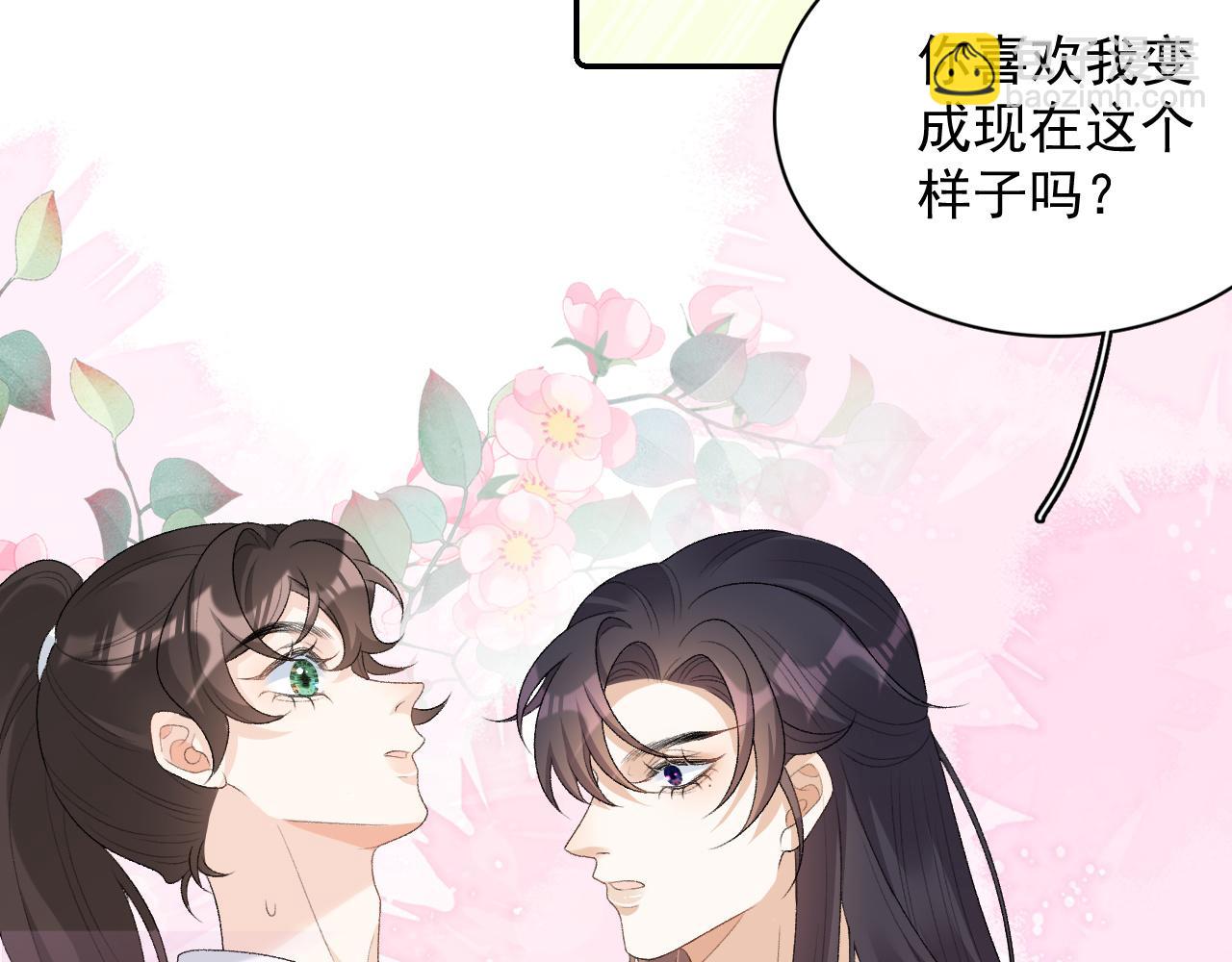 第29话 吓唬吓唬他94