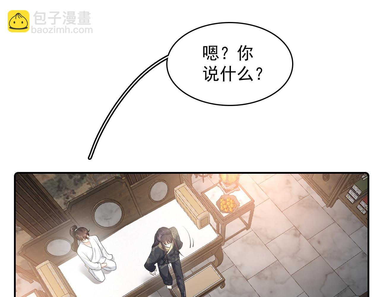第30话 玉哥哥掉马了！11