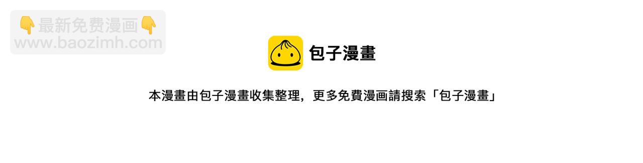 第30话 玉哥哥掉马了！110