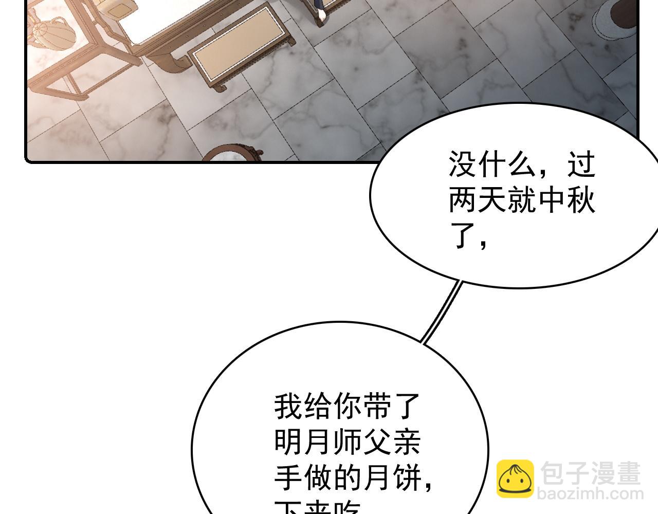 第30话 玉哥哥掉马了！12