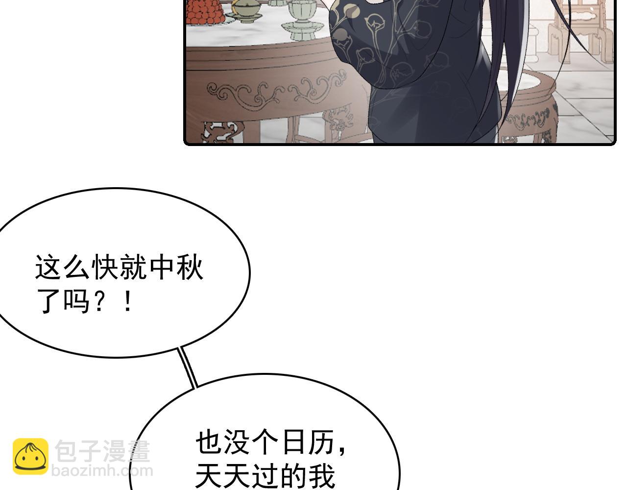 第30话 玉哥哥掉马了！14