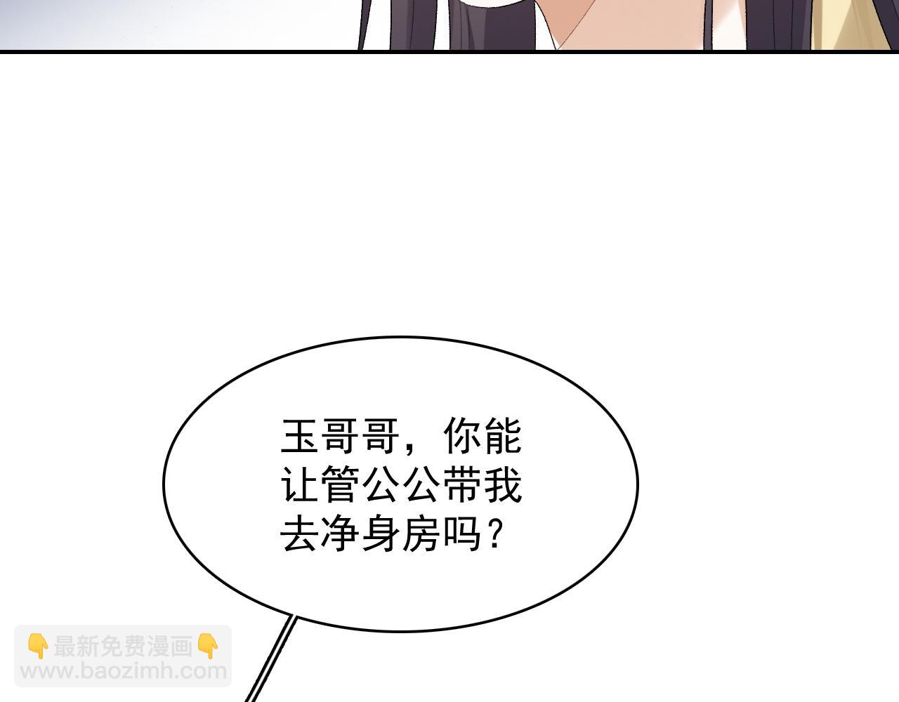 第30话 玉哥哥掉马了！17